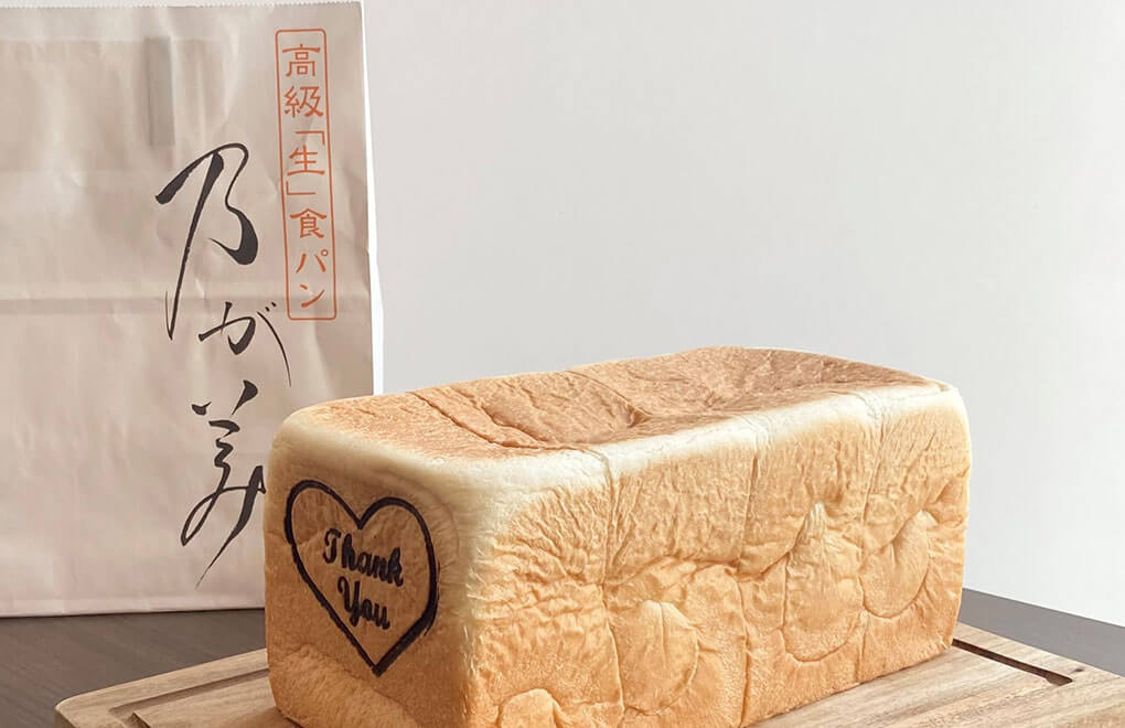 みなさまの商業施設やイベントで、高級食パンのリーディングカンパニー「乃が美」をご検討ください！