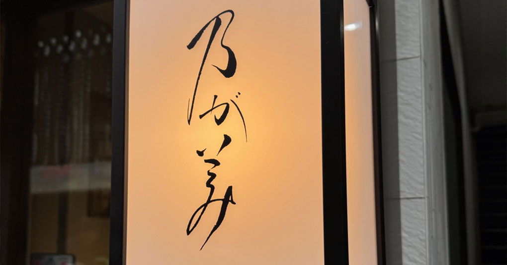 企業概要